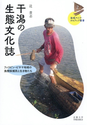 アフリカ文化探検 半世紀の歴史から未来へ 新品本・書籍 | ブックオフ