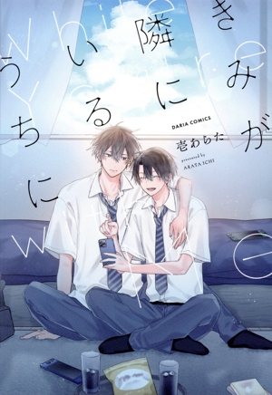 キリング・ストーキング(2) Daria C uni 中古漫画・コミック | ブック