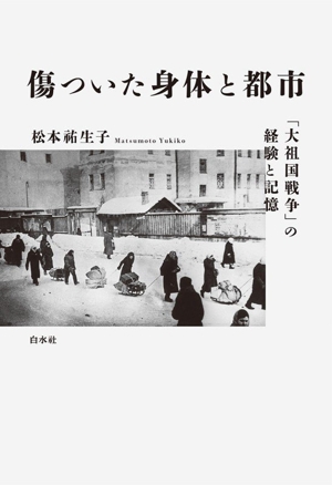 アフガン侵攻1979-89 ソ連の軍事介入と撤退 中古本・書籍 | ブックオフ