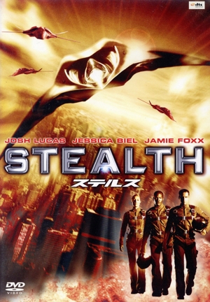 ステルス