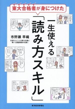 システム思考 複雑な問題の解決技法 BEST SOLUTION 中古本・書籍