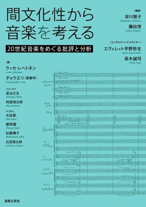 和声(1) 理論と実習 中古本・書籍 | ブックオフ公式オンラインストア