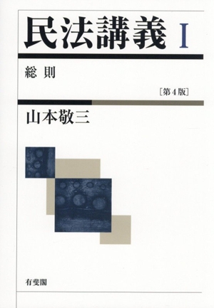 民法(2) 物権 有斐閣ストゥディア 中古本・書籍 | ブックオフ公式