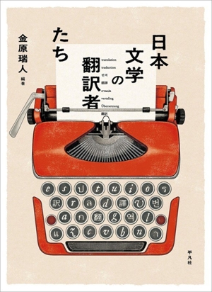 誰も知らない世界のことわざ 中古本・書籍 | ブックオフ公式オンライン