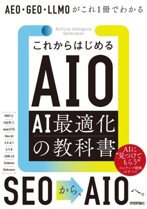 図書　Webを支える技術、他