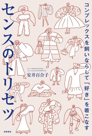 カラーオブミーファッションマニュアル 中古本・書籍 | ブックオフ公式