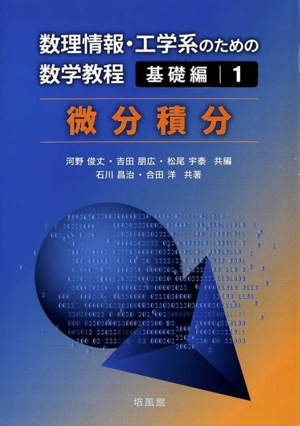 実解析と測度論の基礎 数学レクチャーノート基礎編4 中古本・書籍