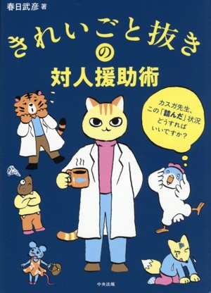 スーパービジョンインソーシャルワーク 第5版 中古本・書籍 | ブック