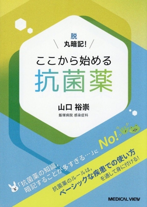 【中古】 サプリメントと医薬品の相互作用診療マニュアル サプリメントと医薬品の相互作用診療マニュアル 中古本・書籍 | ブック