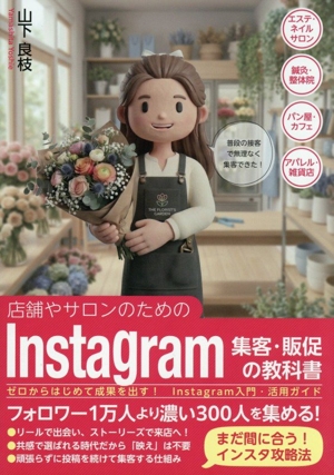 ニュー・ソリューション・セリング 顧客と販売員をともに成功へ導く