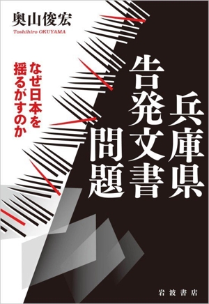 告発マンガ 利権列島 援助交際政治の現場を斬る 中古本・書籍 | ブック