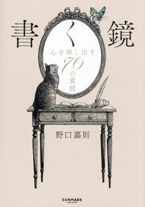 1000人のお年寄りに教わった30の知恵 中古本・書籍 | ブックオフ公式
