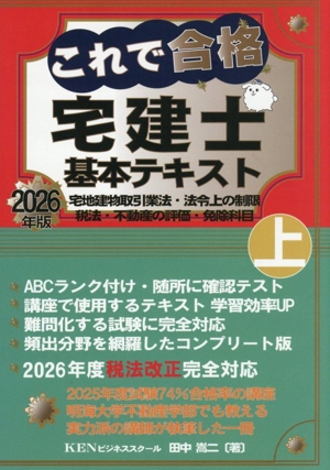 宅建 書籍 通販｜ブックオフ公式オンラインストア