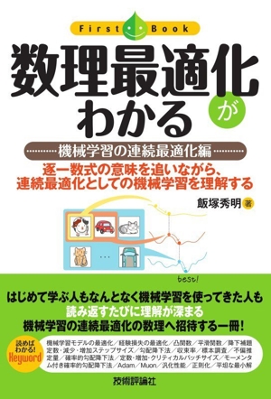 理数力アップゲ-ム 考える力をのばす！ ４（判断力編）/学研教育出版/佐々木昭弘（ムック） 考える力をのばす！理数力アップゲ－ム（全5巻） / 佐々木昭弘/鷲見