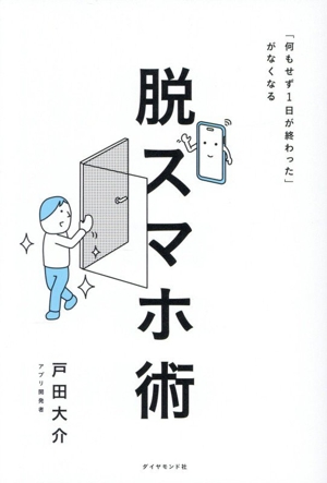 来宮 法山21日間願望達成法 新装最新決定版: 眠りながら成功する実践テクニック 21日間願望達成法 眠りながら成功する究極の実践テクニック 中古本