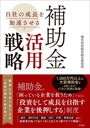 銀行からの融資完全マニュアル 社長、この1冊で大丈夫です！ 新品本