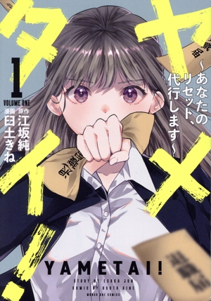 レジェンド(15) ドラゴンCエイジ 中古漫画・コミック | ブックオフ公式