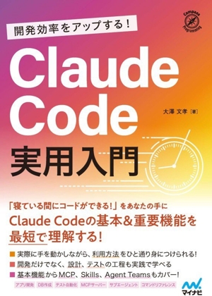 リバースエンジニアリングツール Ghidra実践ガイド セキュリティ