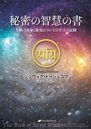 バッチフラワー 花と錬金術 新品本・書籍 | ブックオフ公式オンライン