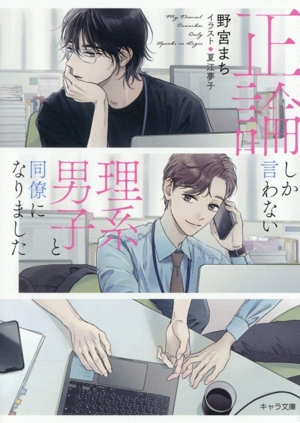 書籍全巻セット・まとめ買い】美しい彼シリーズ(文庫版)セット