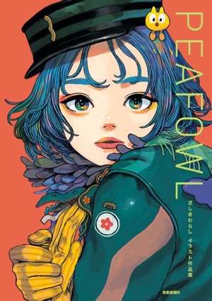 赤盤 古塔つみ作品集 中古本・書籍 | ブックオフ公式オンラインストア