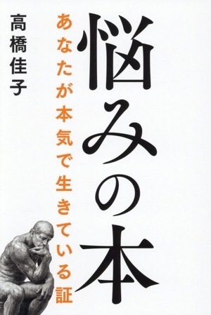 人民寺院 ジム・ジョーンズとガイアナの大虐殺 中古本・書籍 | ブック