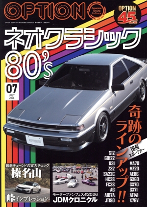 Option(07 JULY 2026) 月刊誌