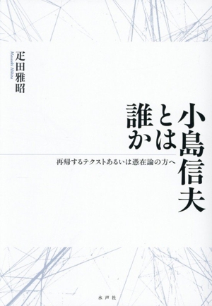 人間山岸外史 中古本・書籍 | ブックオフ公式オンラインストア