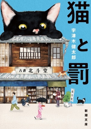 ひげよ、さらば（上）+上野瞭 通販｜ブックオフ公式オンラインストア