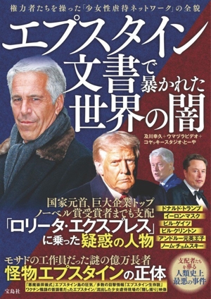 振り込め犯罪結社 200億円詐欺市場に生きる人々 中古本・書籍 | ブック