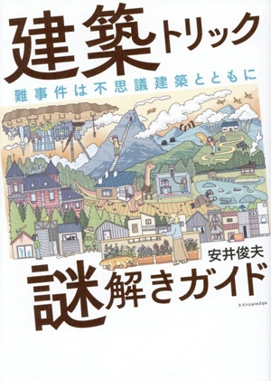 近代建築利用博物館事典 普及版 新品本・書籍 | ブックオフ公式