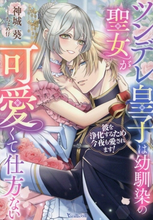 銀朱の花 コバルト文庫 中古本・書籍 | ブックオフ公式オンラインストア