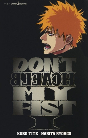 小説】BLEACH Can't Fear Your Own World(Ⅰ) JUMP j BOOKS 中古漫画