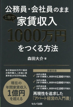 これが最後の投資になる！はじめてのアンティークコイン投資 中古本