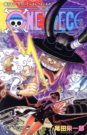 ONE PIECE(巻百十五) ジャンプC