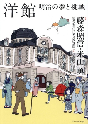 日本の美しい洋館 中古本・書籍 | ブックオフ公式オンラインストア