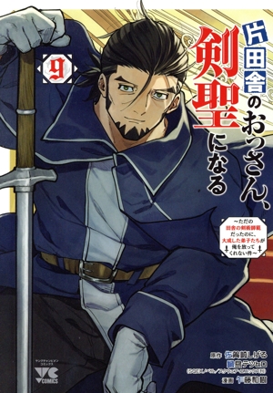 デ・ジ・キャラット ラ・ビ・アン！～うさだの恋の物語～ 中古漫画