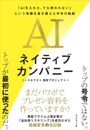 不確実性のマネジメント 危機を事前に防ぐマインドとシステムを構築