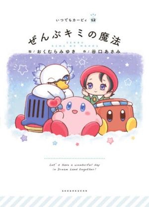 プリティーリズム・オーロラドリーム めざせ！プリズムスター 知育