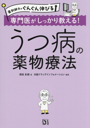 極める！小児の服薬指導 改訂版 中古本・書籍 | ブックオフ公式