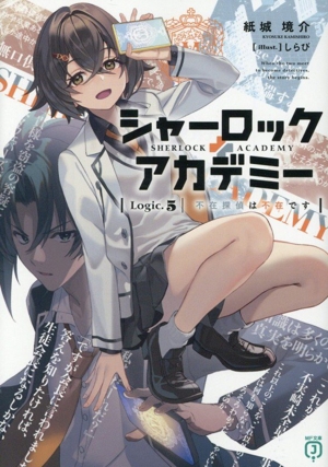 86―エイティシックス― Alter.(1) 死神ときどき青春 電撃文庫 新品本