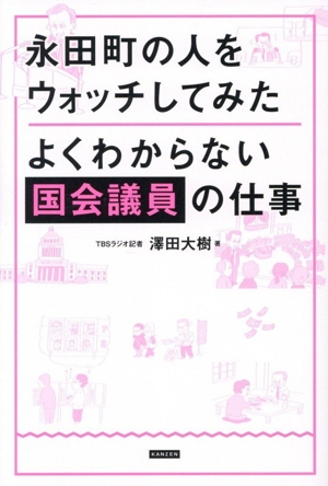 書籍 政治 買取価格検索 (7ページめ) | ブックオフ宅配買取