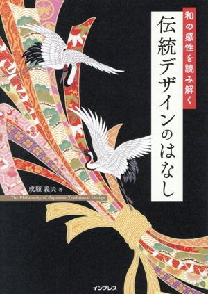 成田亨作品集 中古本・書籍 | ブックオフ公式オンラインストア