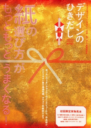 デザインのひきだし編集部の商品一覧 通販｜ブックオフ公式オンライン