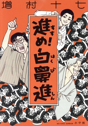 ミハルの戦場(1) マンガワンC 中古漫画・コミック | ブックオフ公式