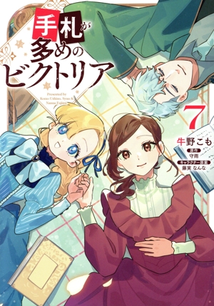 手札が多めのビクトリア(7) フロースC