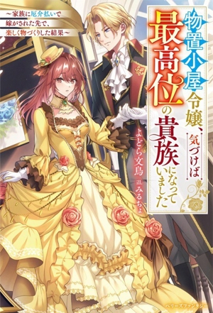 小説「二哈和他的白猫師尊」(ハスキーとかれのしろねこしずん)(一