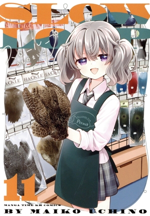コミック全巻セット・まとめ買い】スローループ(1～11巻)セット
