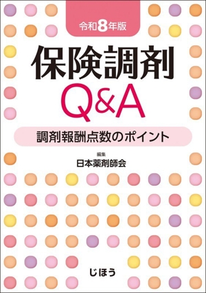 病院経営のための財務会計・管理会計 経営改革に役立つ基礎知識 新品本