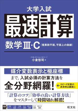 部分点をねらえ！数学Ⅰ・A・Ⅱ・B 大学受験 中古本・書籍 | ブック